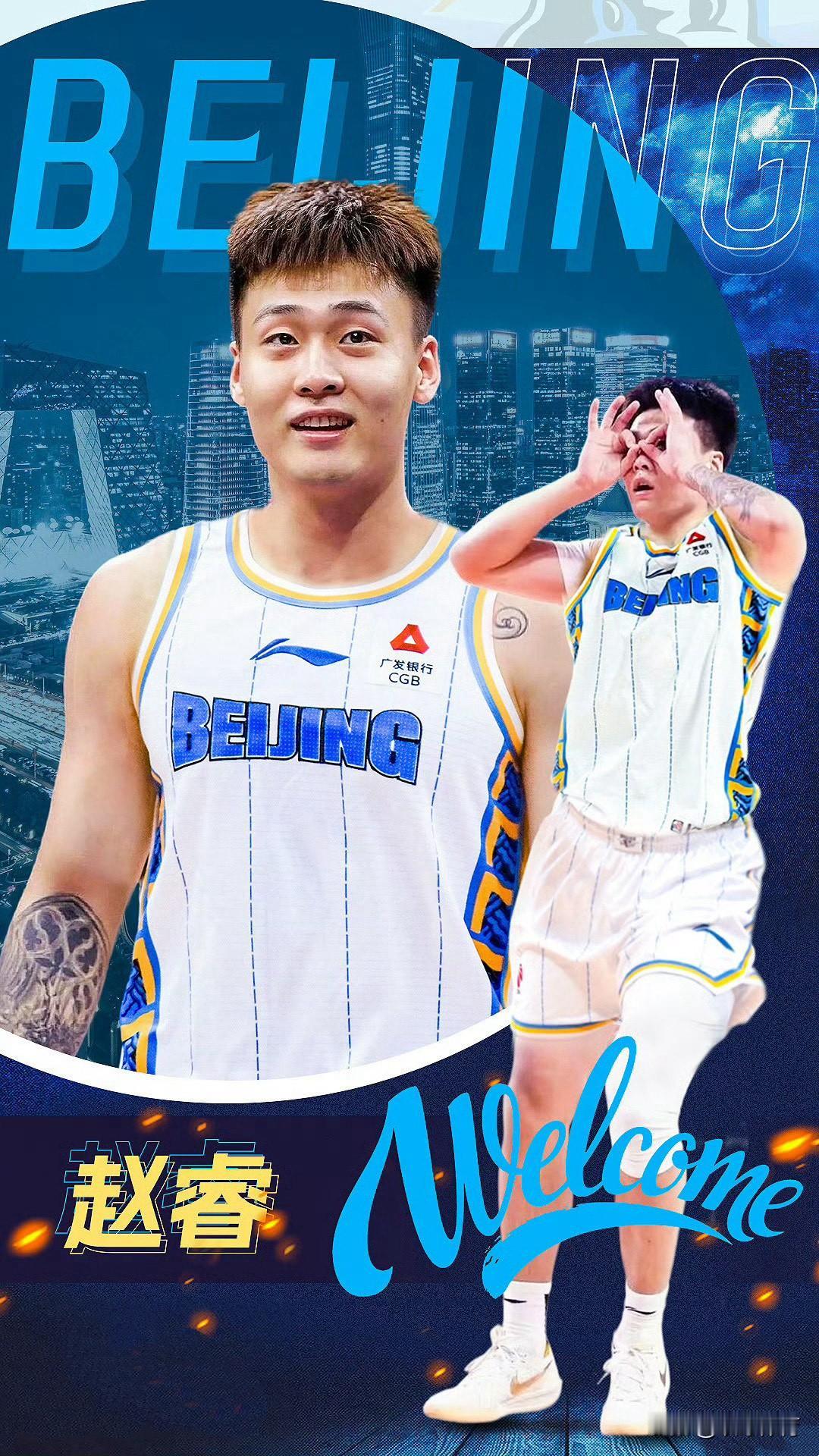 据此前报道称，中国男篮队长、前新疆男篮球员赵睿将加盟北京首钢男篮，他将身披24号