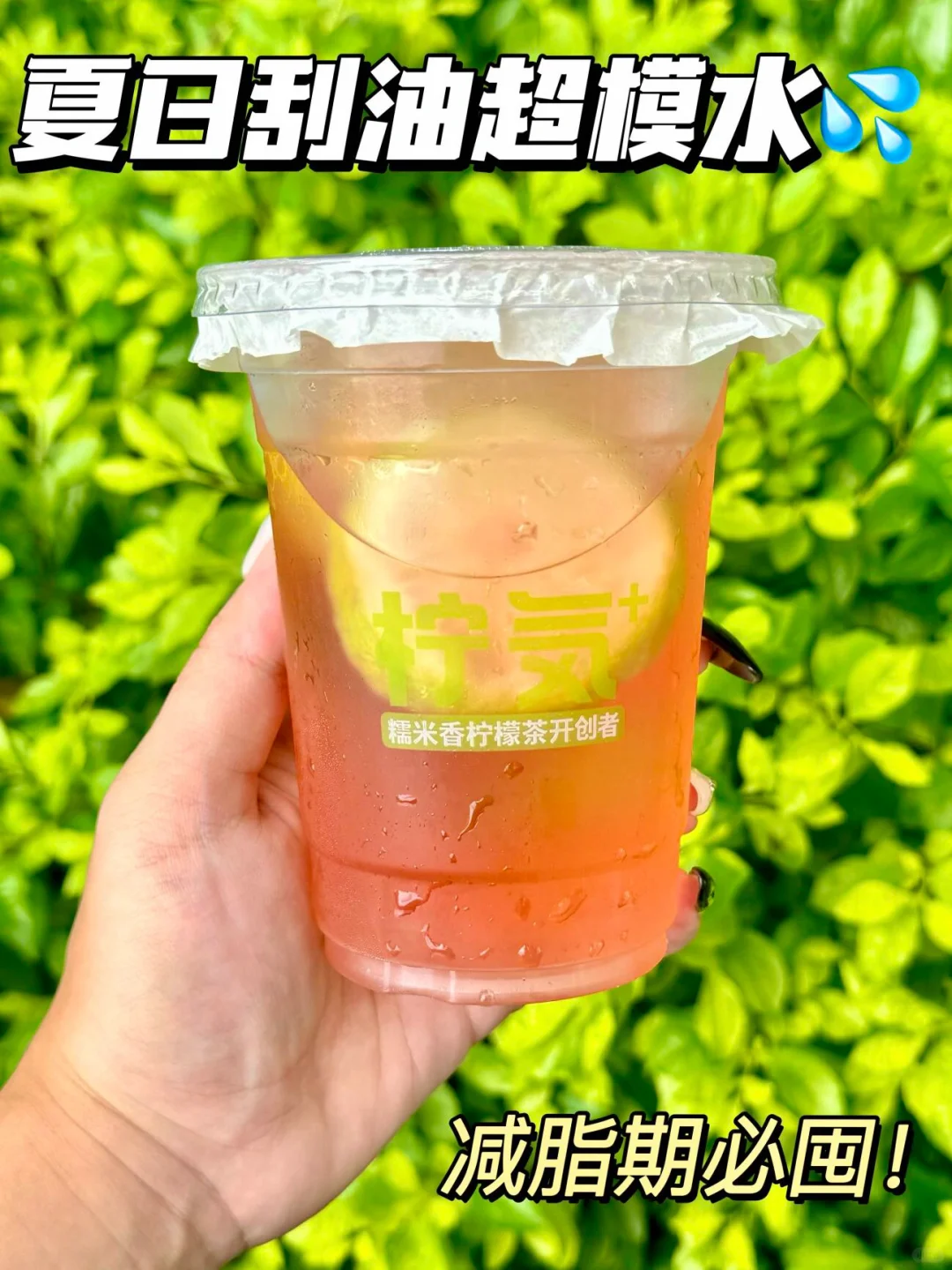 刮油解腻‼️夏日刮油超模水🔥越喝越瘦‼️