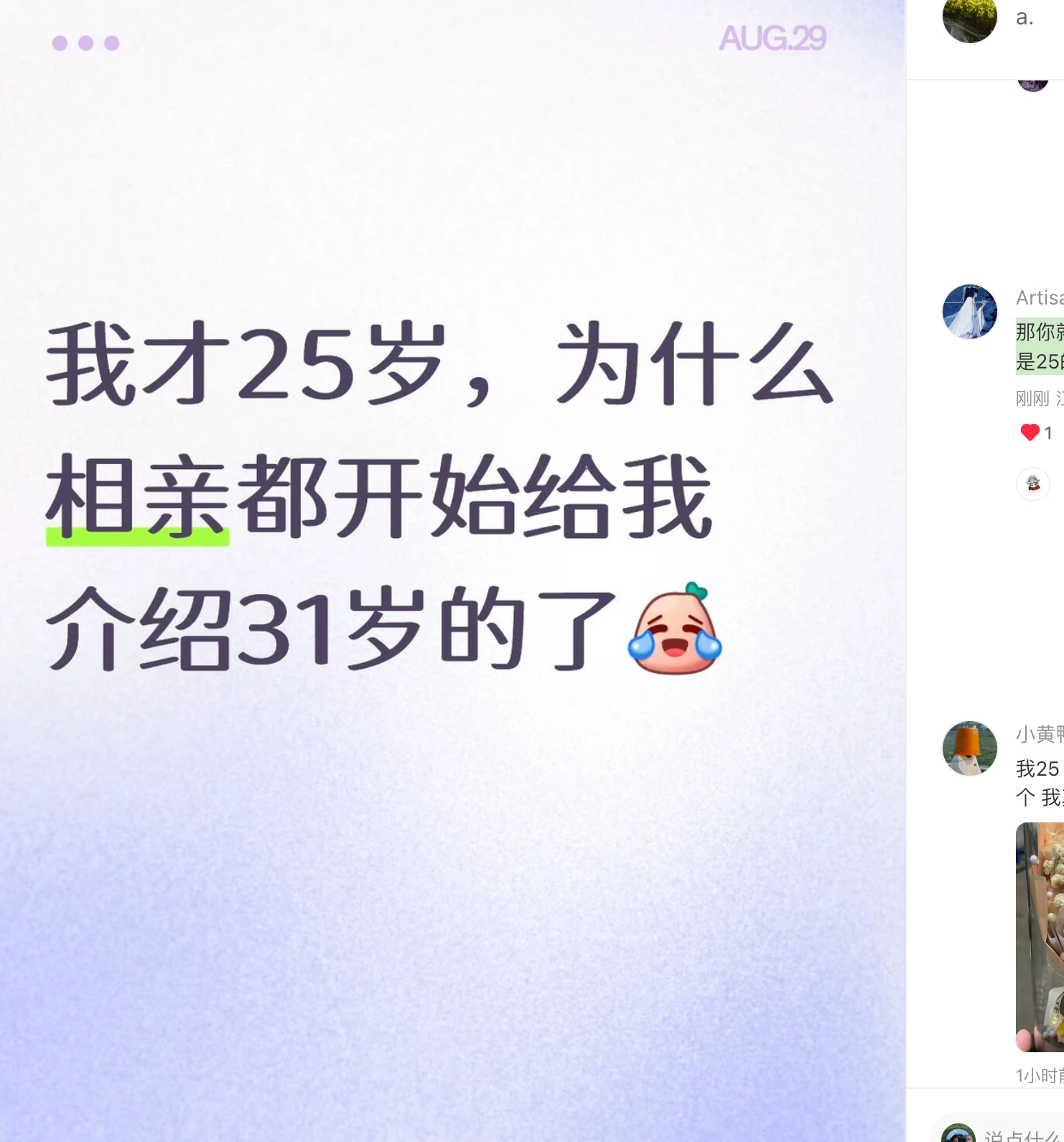 那你就等到30再相亲吧，你看人家会给你介绍35的还是25的。[泪奔] ​​​