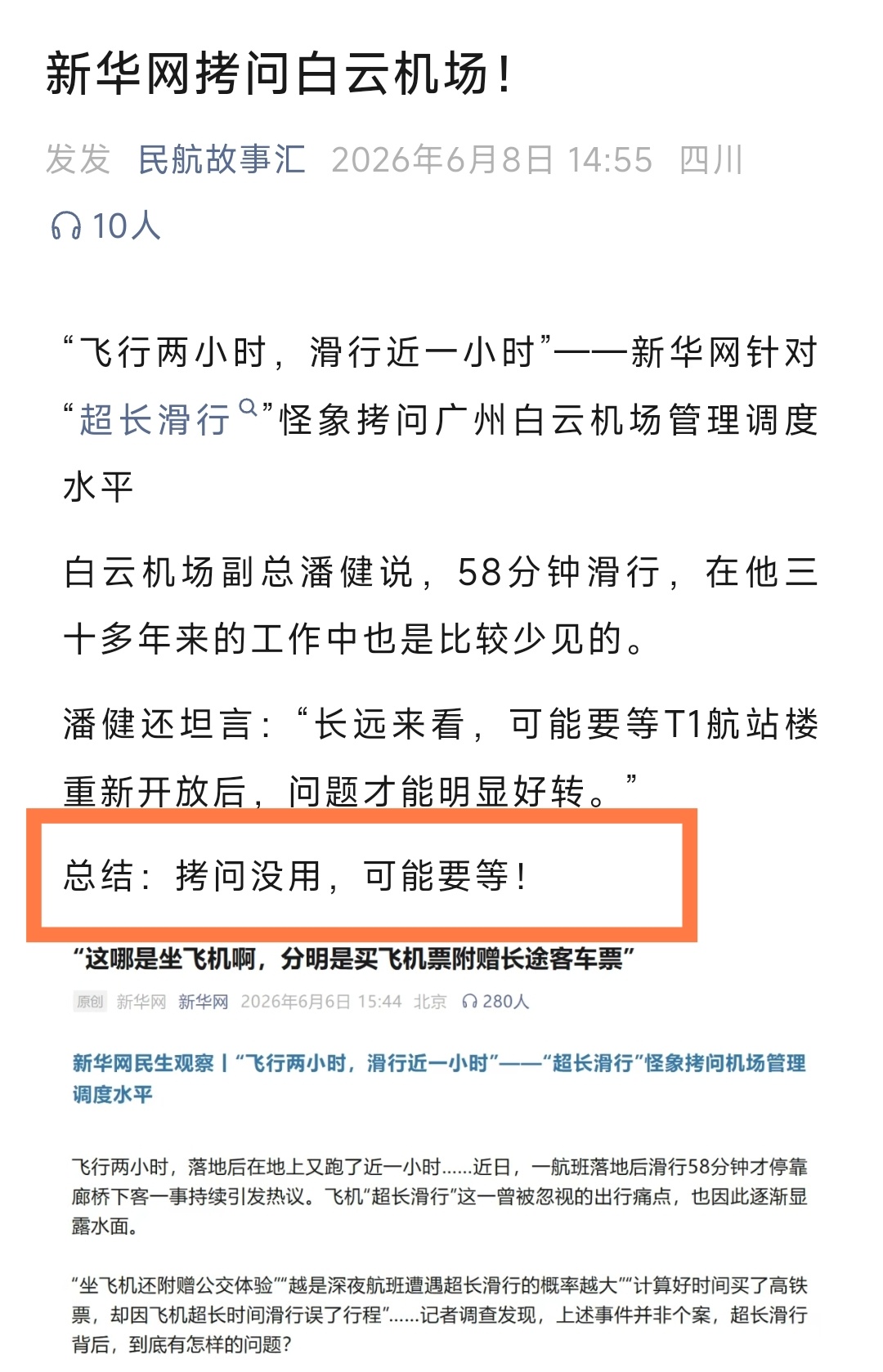 笑死……“我就死猪不怕开水烫了，你能咋的”