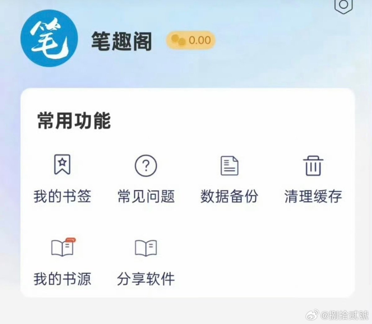 笔趣阁APP笔趣阁不就是10年前那个盗版网络小说网站，因免费提供大量未经授权的小
