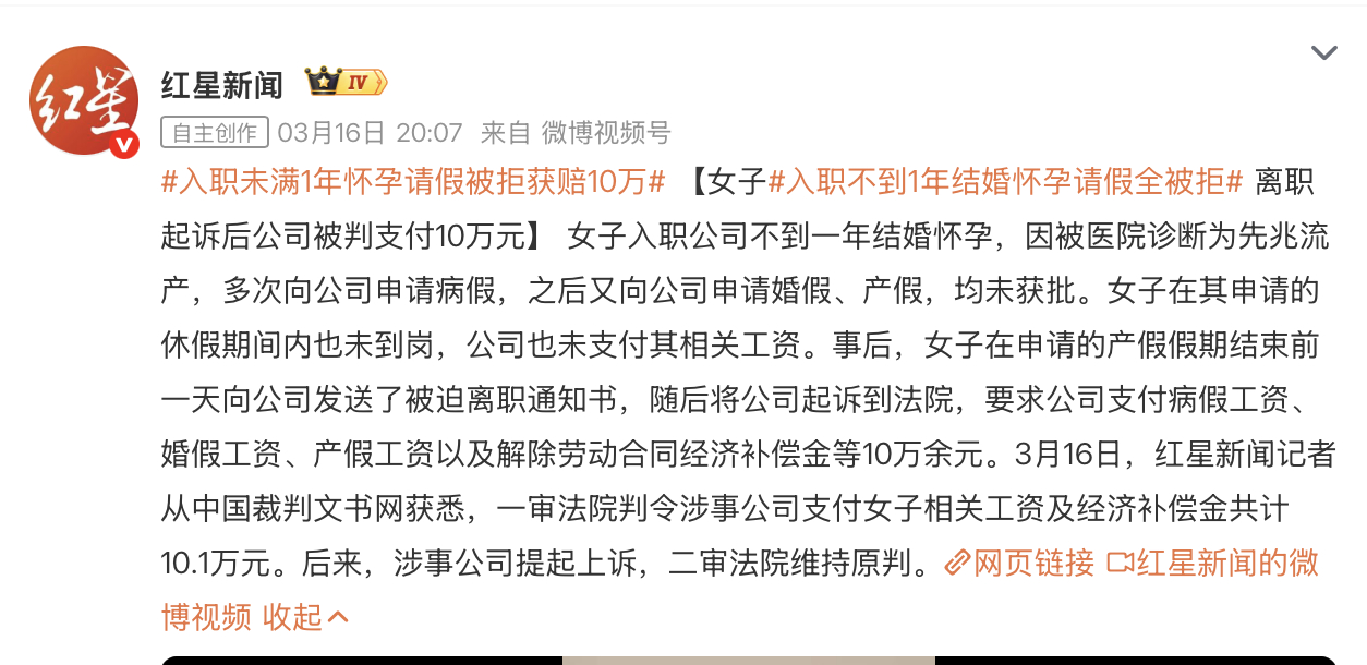 入职未满1年怀孕请假被拒获赔10万不是不认可女性该有的孕期权益，可这种刚入职就密