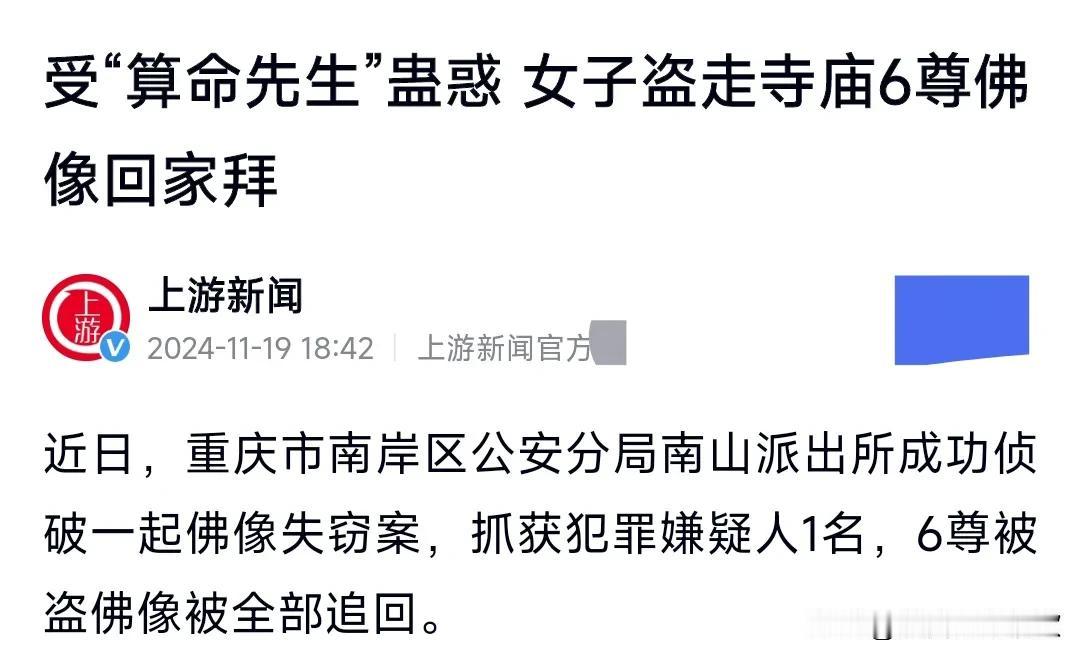 这也太容易被人忽悠了吧，结果一不小心就走上了犯罪的道路，真是令人唏嘘。
近日重庆