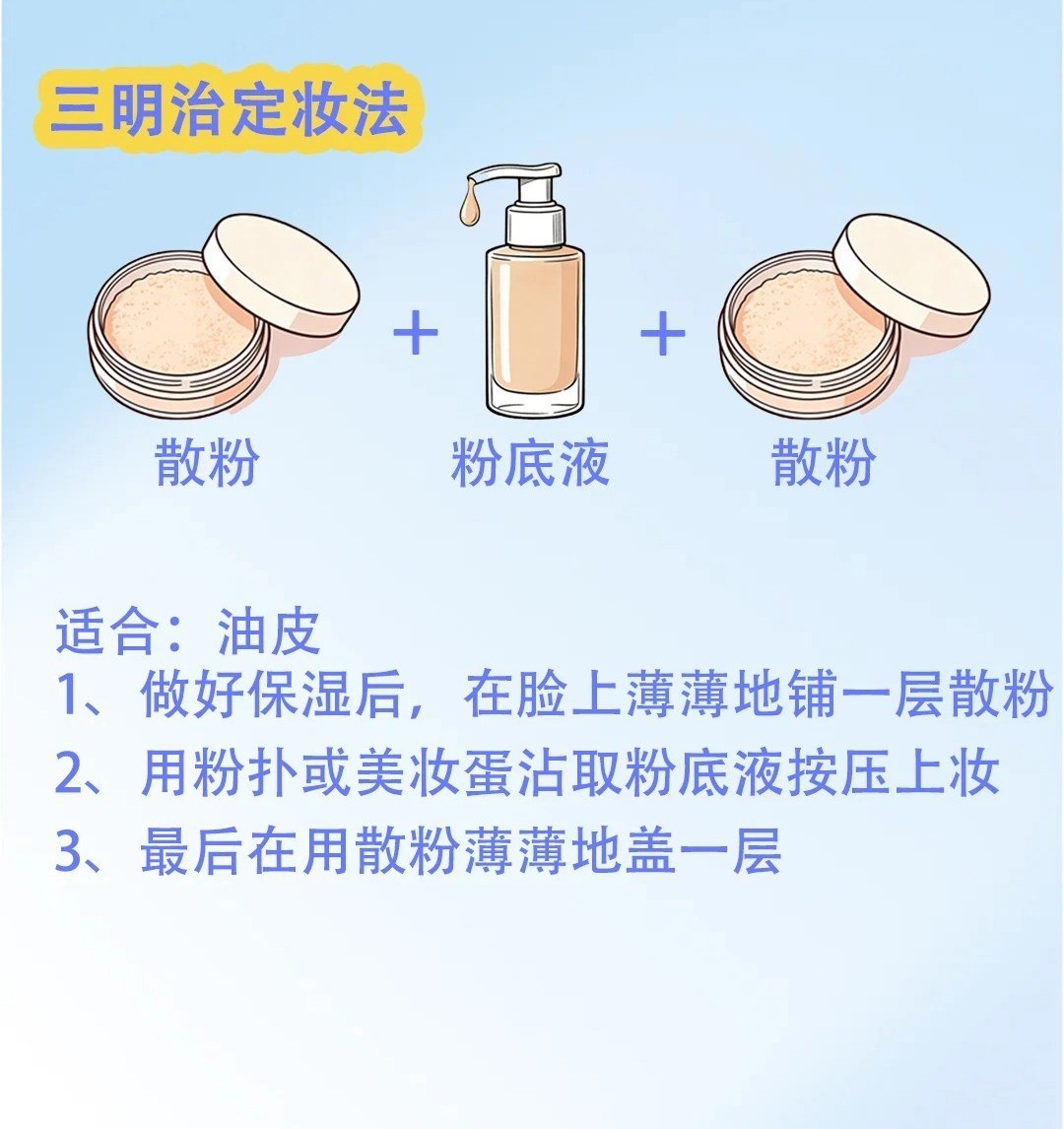 海南已经热成烤糊的鸡翅根 在这种高温暴击下，底妆真的分分钟融化斑驳！分享三个超实