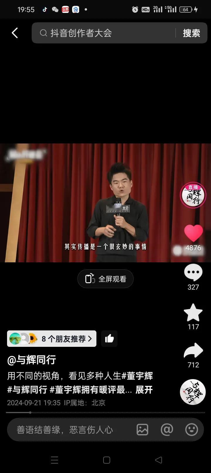 董宇辉：为什么要跟很多人访谈
我希望还原现场
我希望还原事实
我希望能听到第一视
