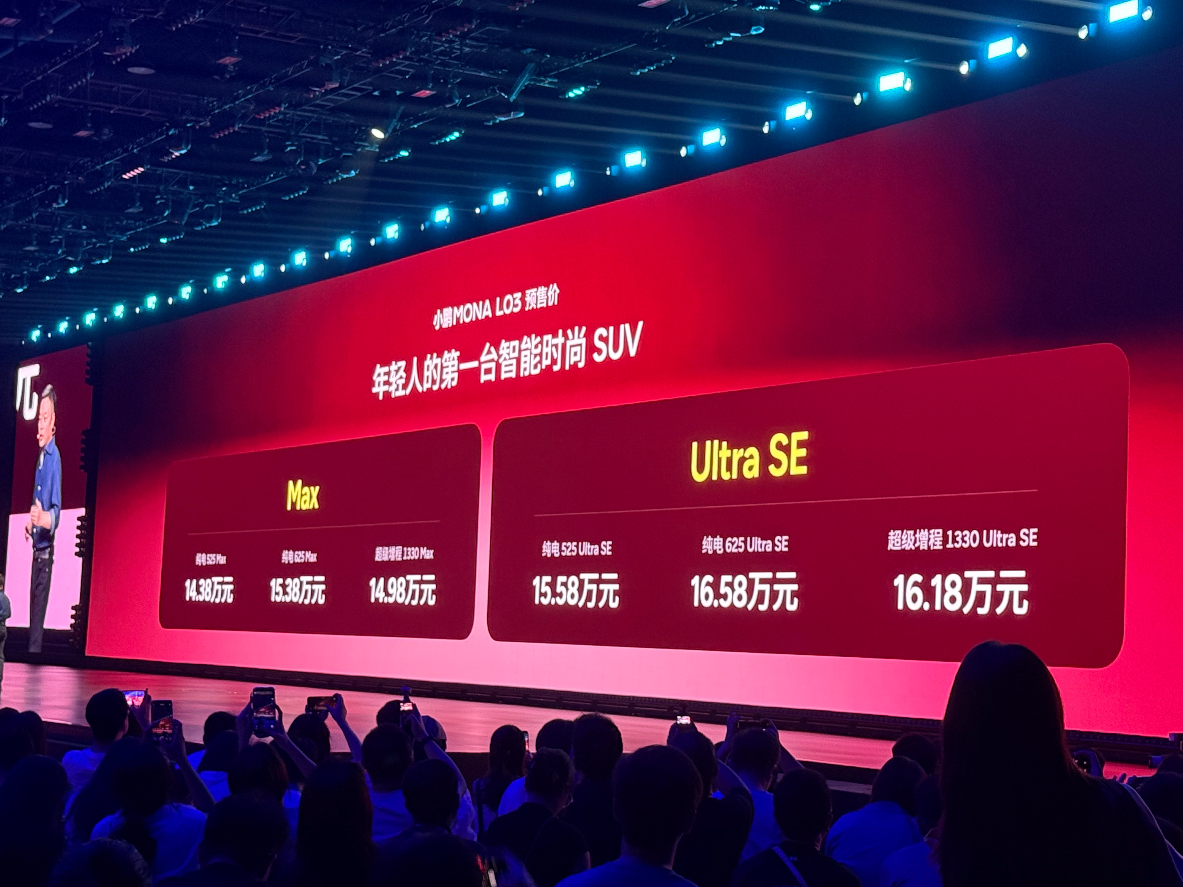 预售价出了！14.38万～16.58万。要我肯定选增程版家里有桩，纯电续航也很够