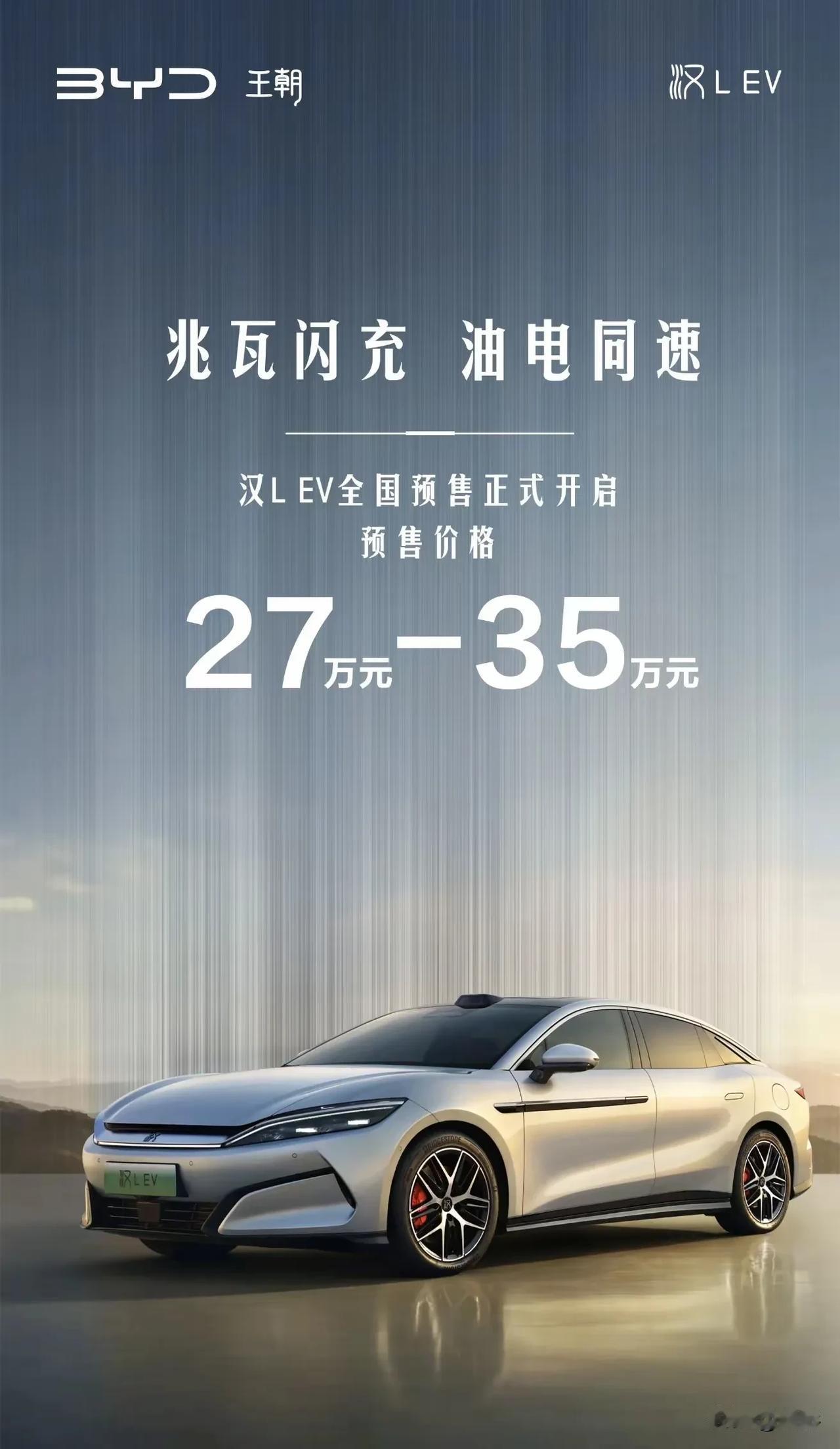 预算35万，你买比亚迪汉L 还是 奥迪A6L？