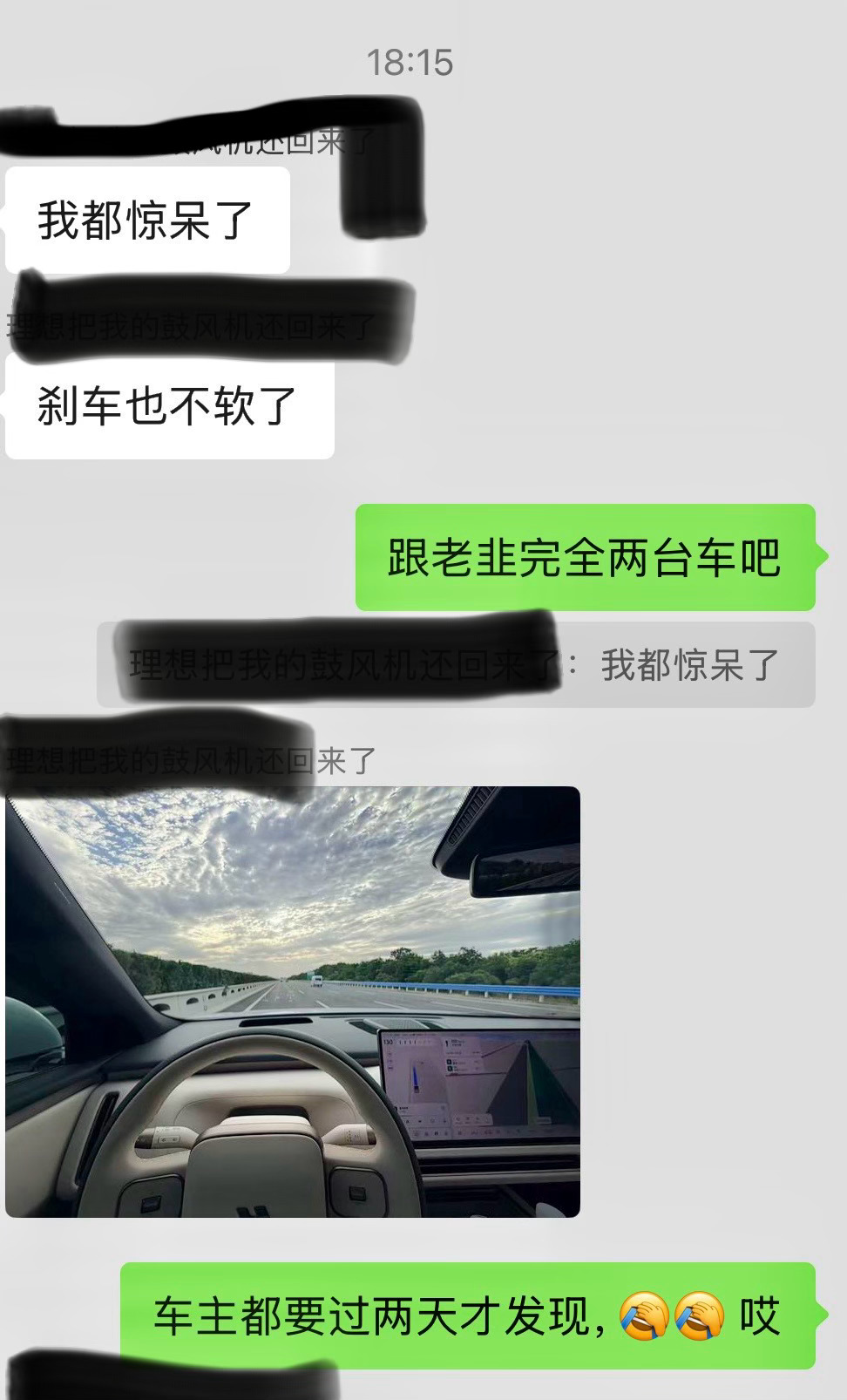群里一位L9livis 车主提车两天后发出的对话。原话是“我都惊呆了”、“刹车也