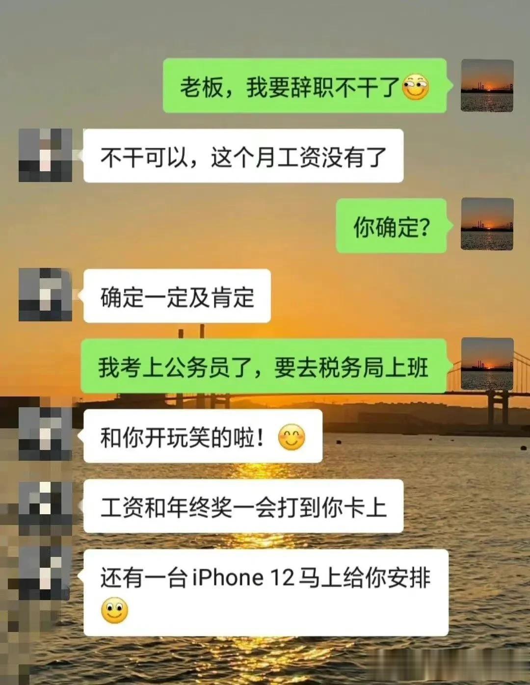 什么？你辞职了？[大笑][来看我][大笑]