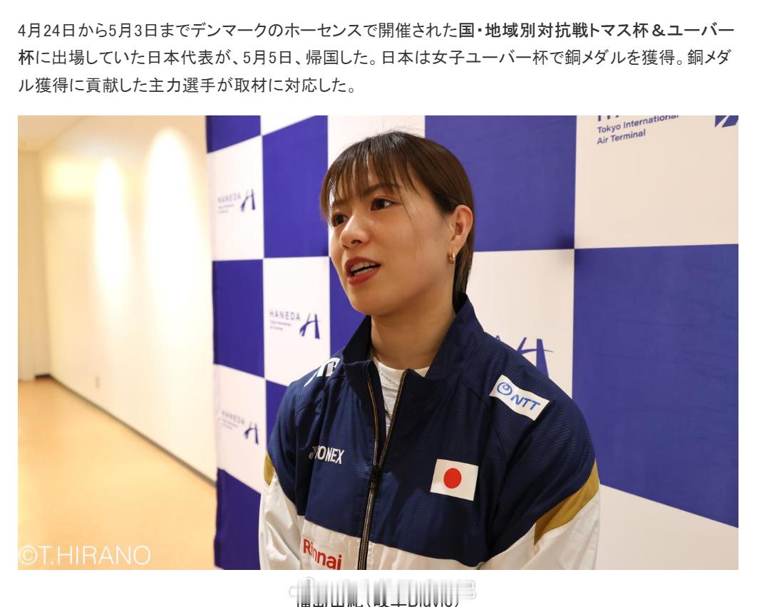 “这是大家互相帮助拼来的铜牌。不过说实话，还想再突破一步。”（福岛由纪）“因为这