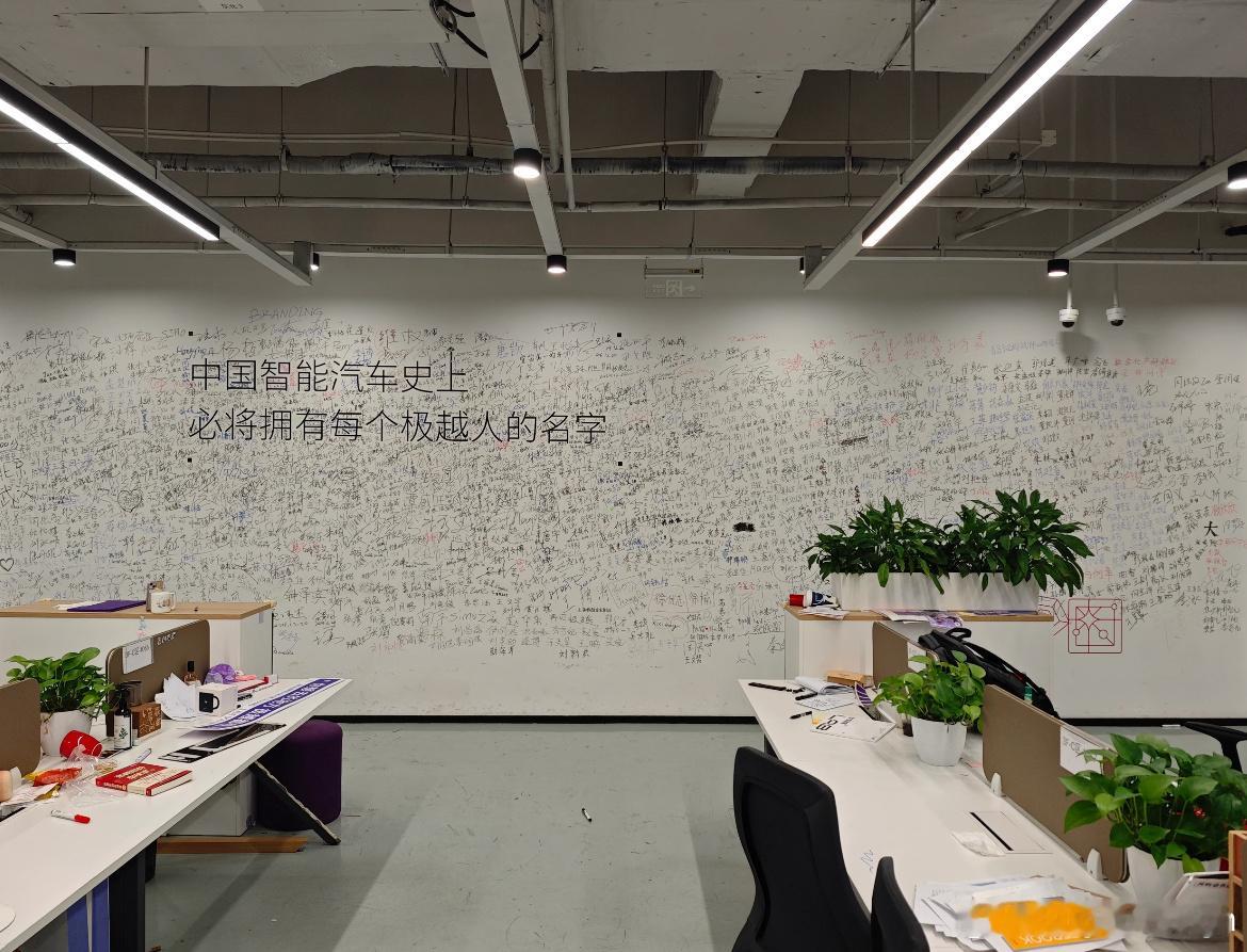 今天是大部分极越er的Last day[允悲]赔偿方案已经公布了。没想到中国智能
