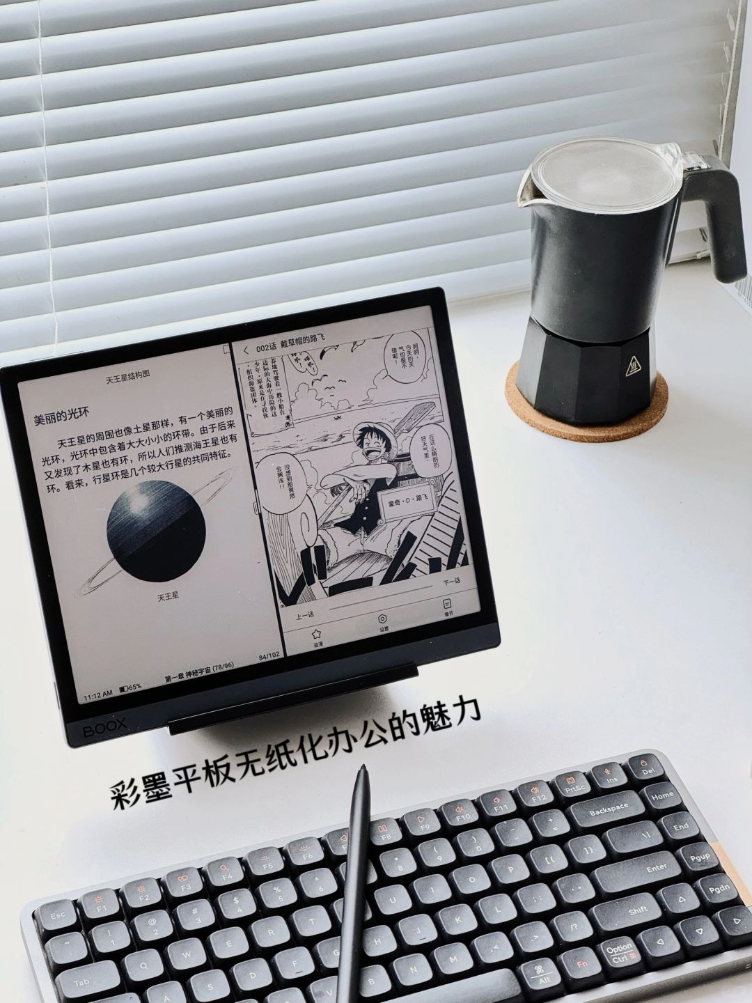 🌟书桌新宠｜发现彩墨平板的办公魅力！📚