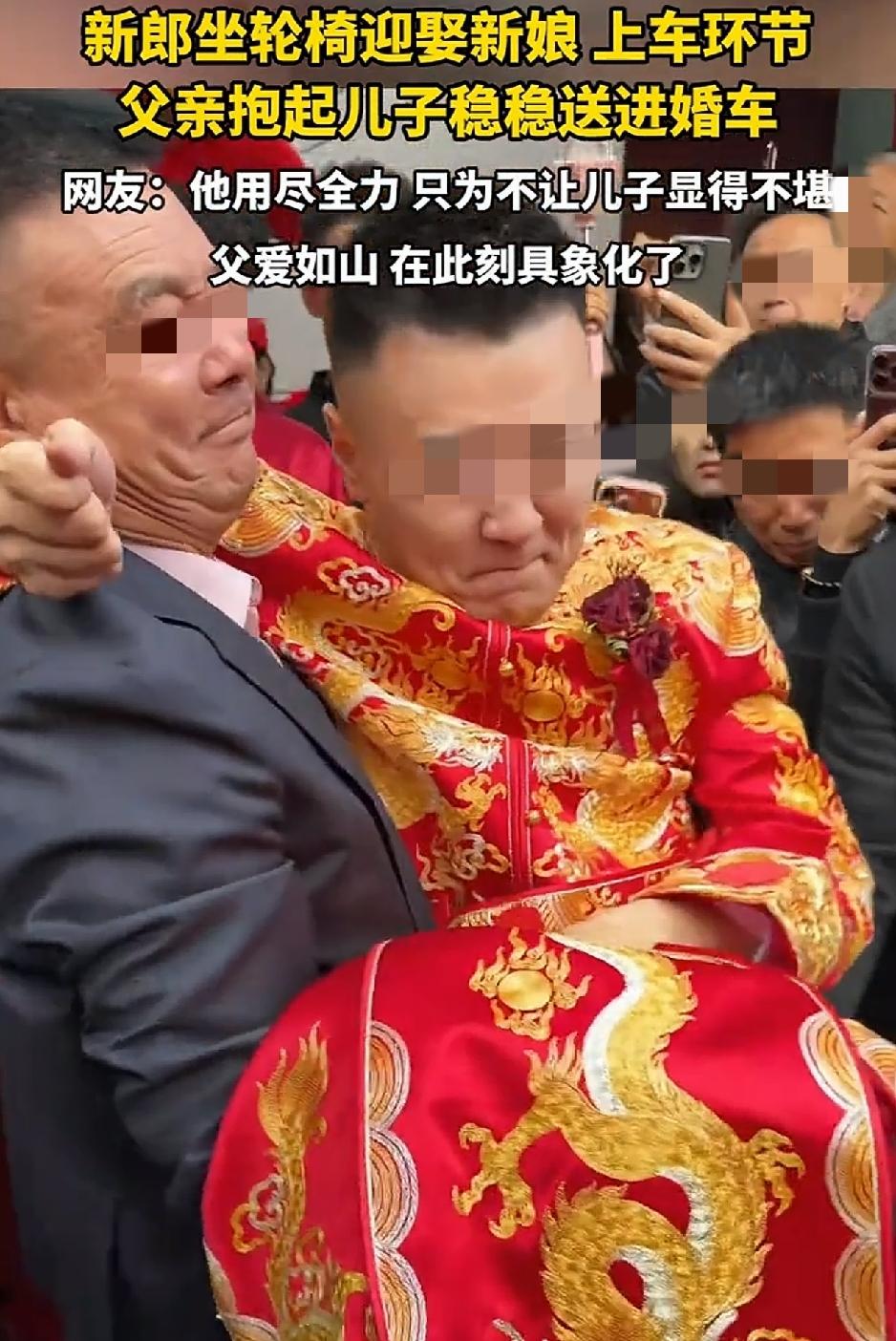 河北，一位新郎坐着轮椅迎娶新娘。婚礼现场准备上车时，新郎无法自己登上婚车。平日里