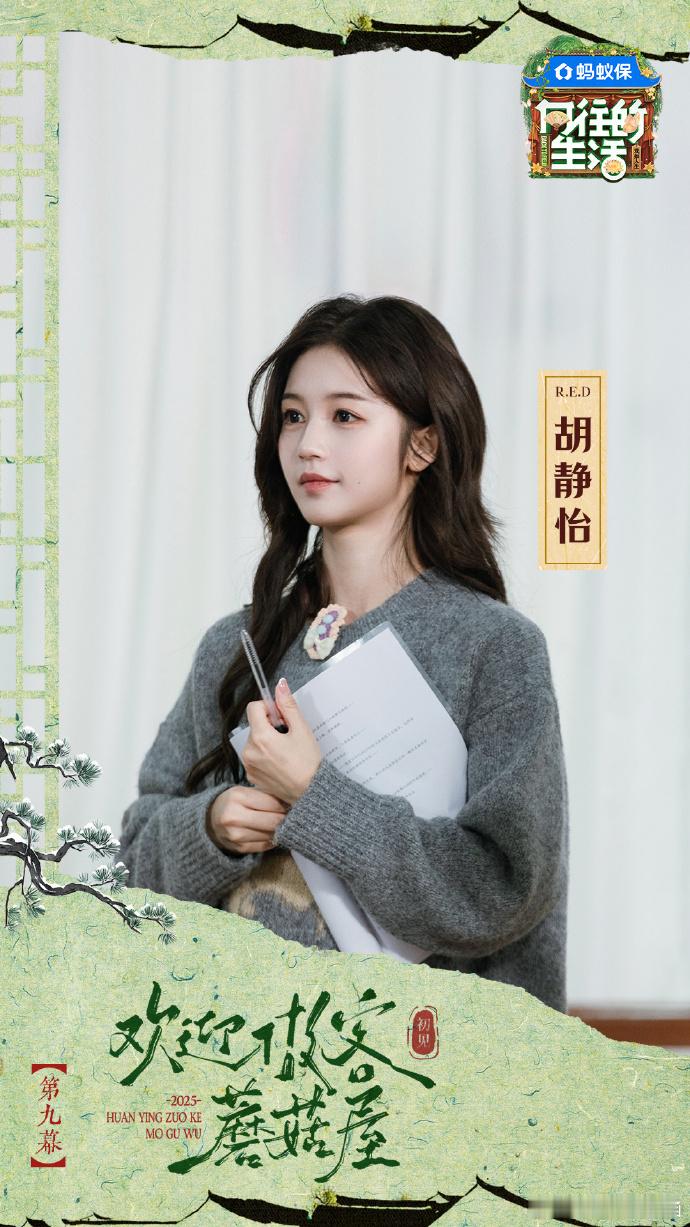 刷到名单直呼过瘾， 每个嘉宾都让人期待，蘑菇屋太懂观众心意～ 