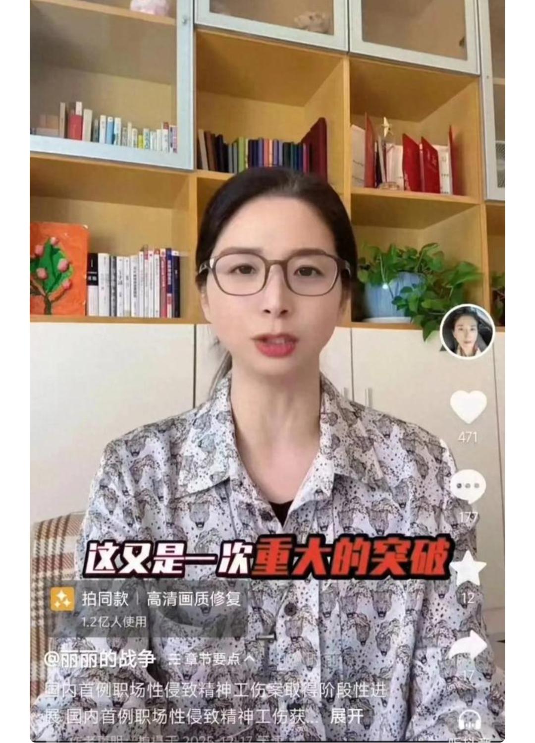 她拿到了证明“精神受伤”的判决书，却走不出“十年怕井绳”的阴影。崔丽丽的故事，是