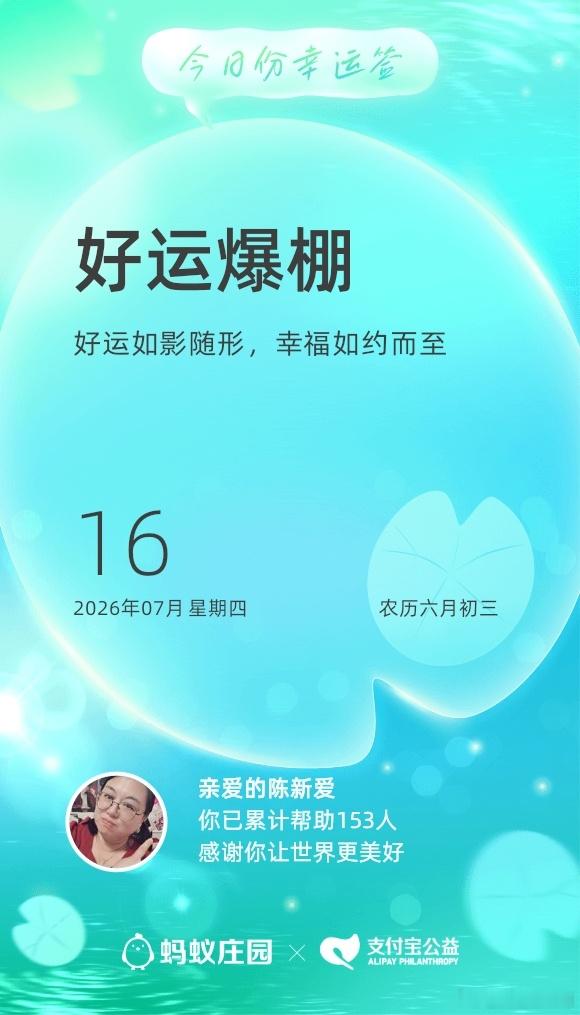 每日一善 ①☀️极好 764，🉑蹭  ，🈲快🧱②与极好的人hu动或🧱👍