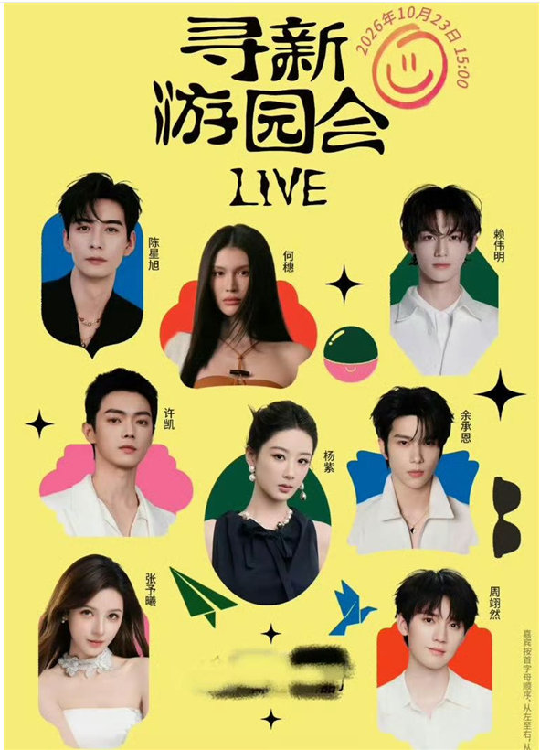 VOGUE明星出图今日快乐是 VOGUE 红毯预热图给的！造型多样，颜值在线，看