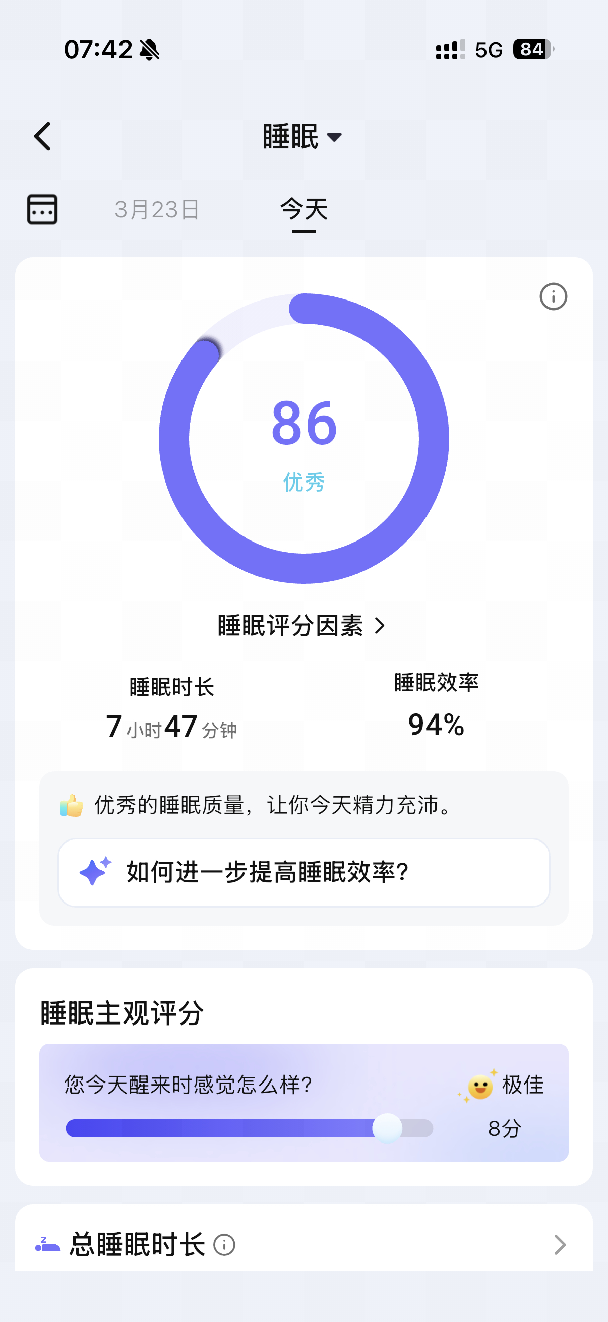 早！感觉回来了是一点时差都不用倒，舒舒服服的睡了一晚