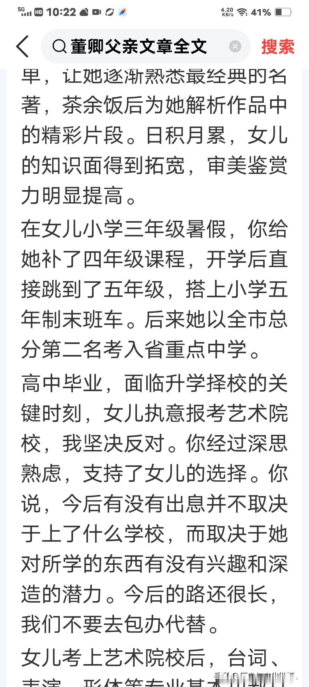 董卿有个好妈。培养了董卿这个优秀的主持人。难怪董卿喜欢上魔术节目，跟她妈是物理老