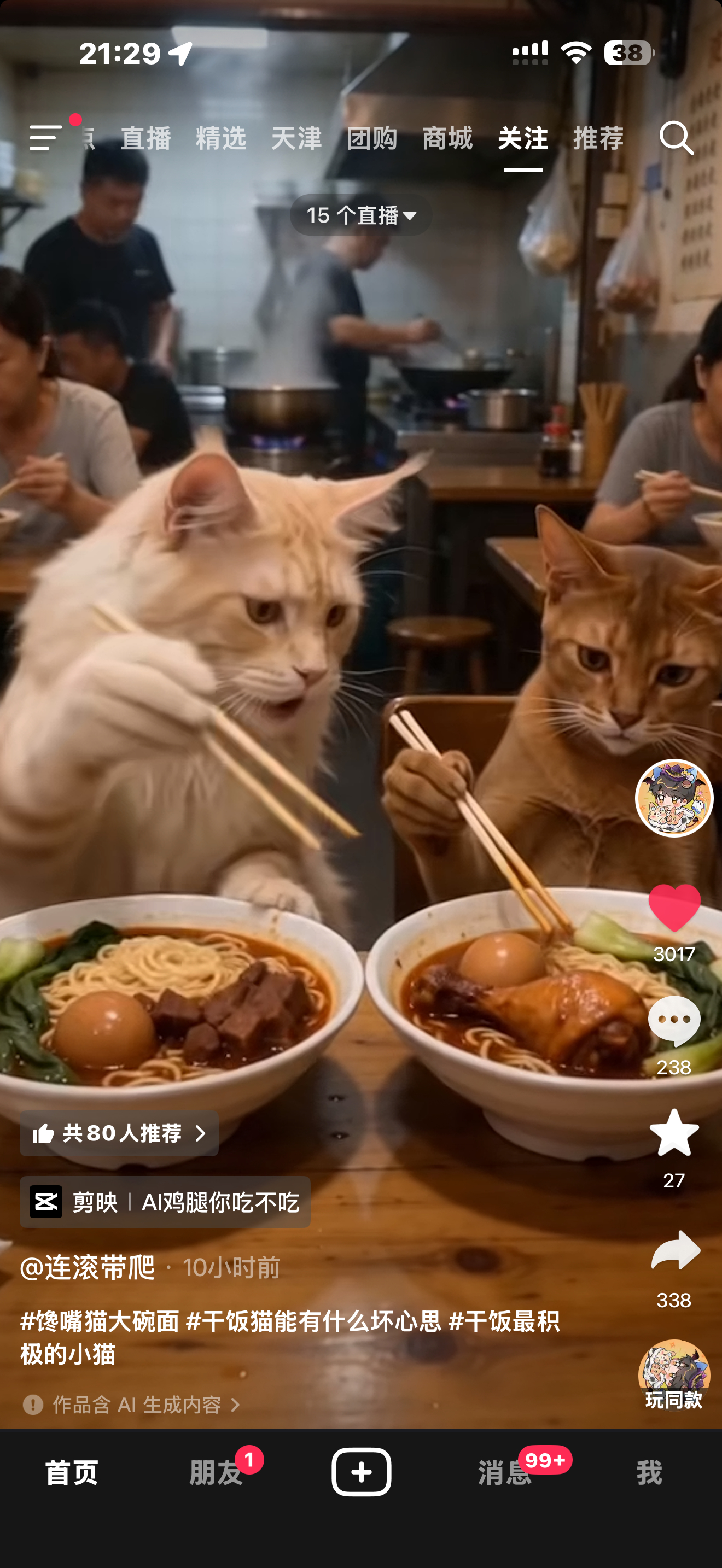 我的抖咋了