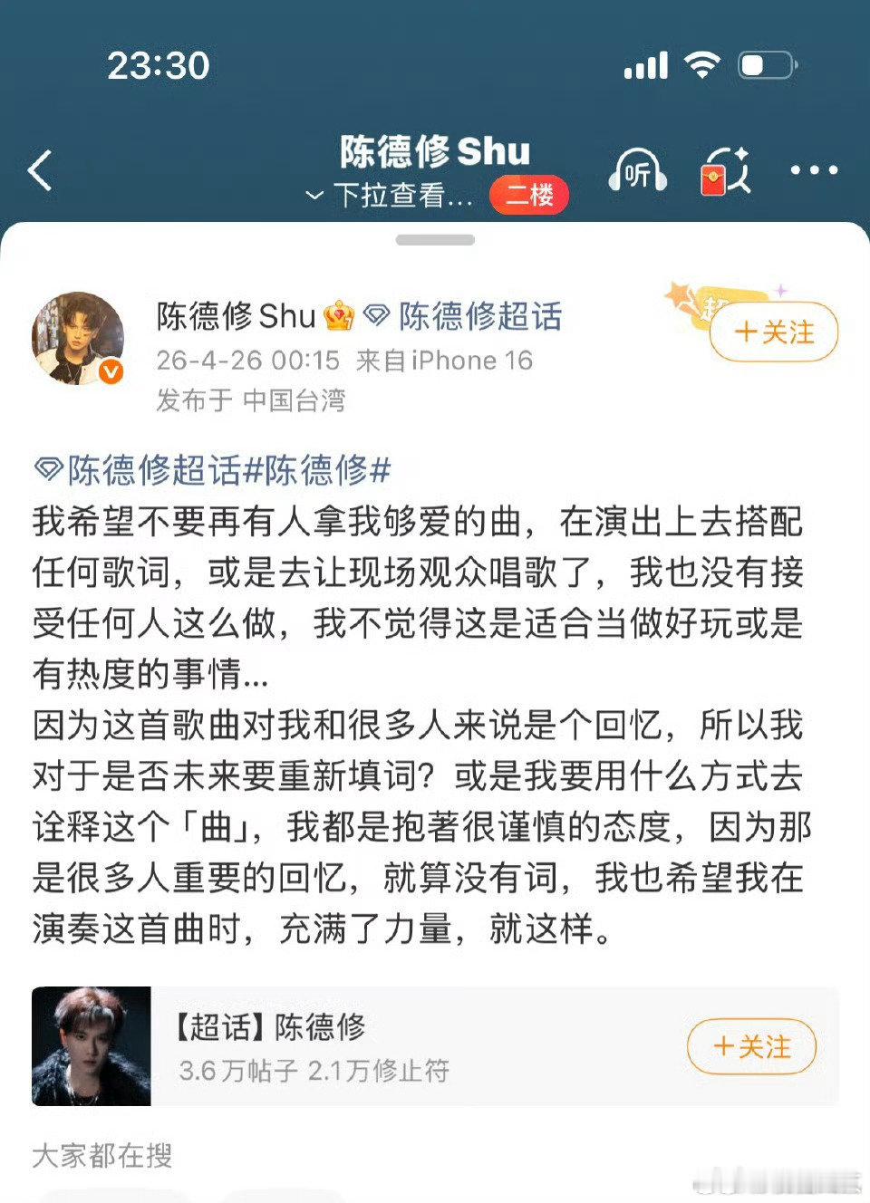 够爱版权争议陈德修曾说愿意把够爱授权给曾沛慈 陈德修曾说愿意把够爱授权给曾沛慈 