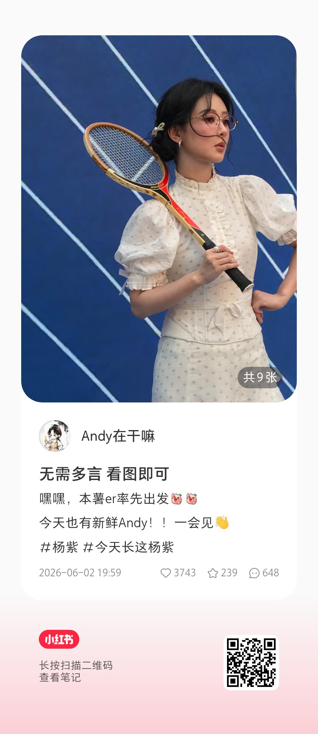杨紫bolon暴龙眼镜品牌全球代言人杨紫 🍠更新指路👉🏻：Andy在干嘛无