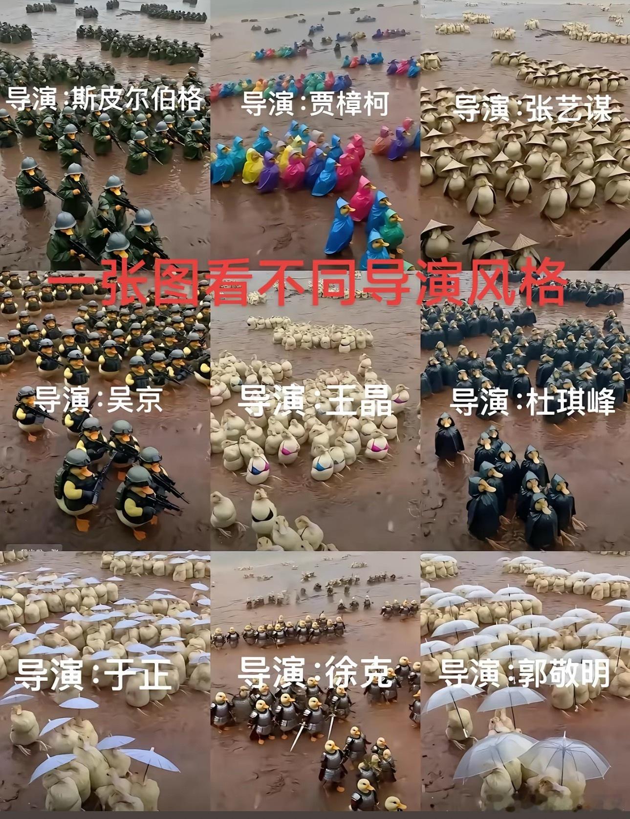 一张图看不同导演的风格，你们看明白了吗？ 