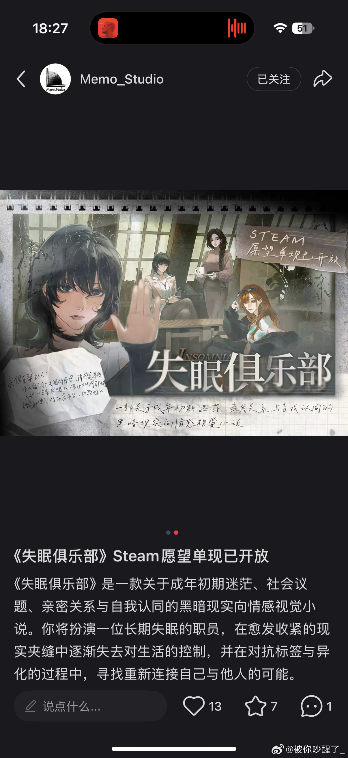 感觉很好玩的样子…期待