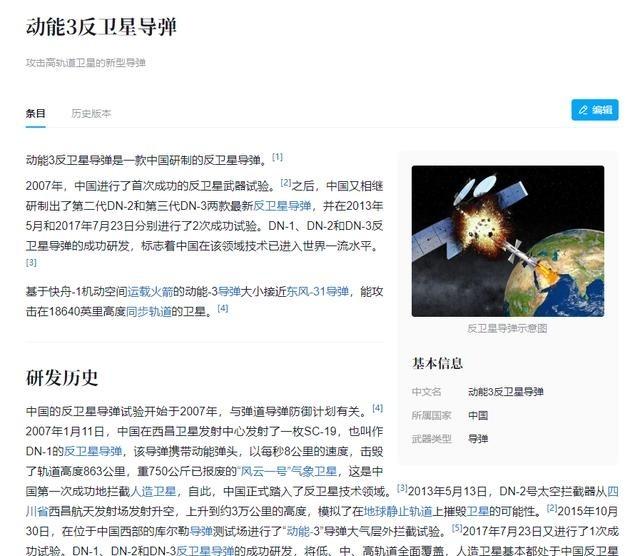 中国搞北斗系统时，美国曾扬言必要时可击毁北斗卫星。可当中国用导弹清理了自己废弃的