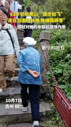 这奶奶火了！贵州铜仁，83 岁唐奶奶国庆爬梵净山，小手一背健步如飞，孙女在后面撵