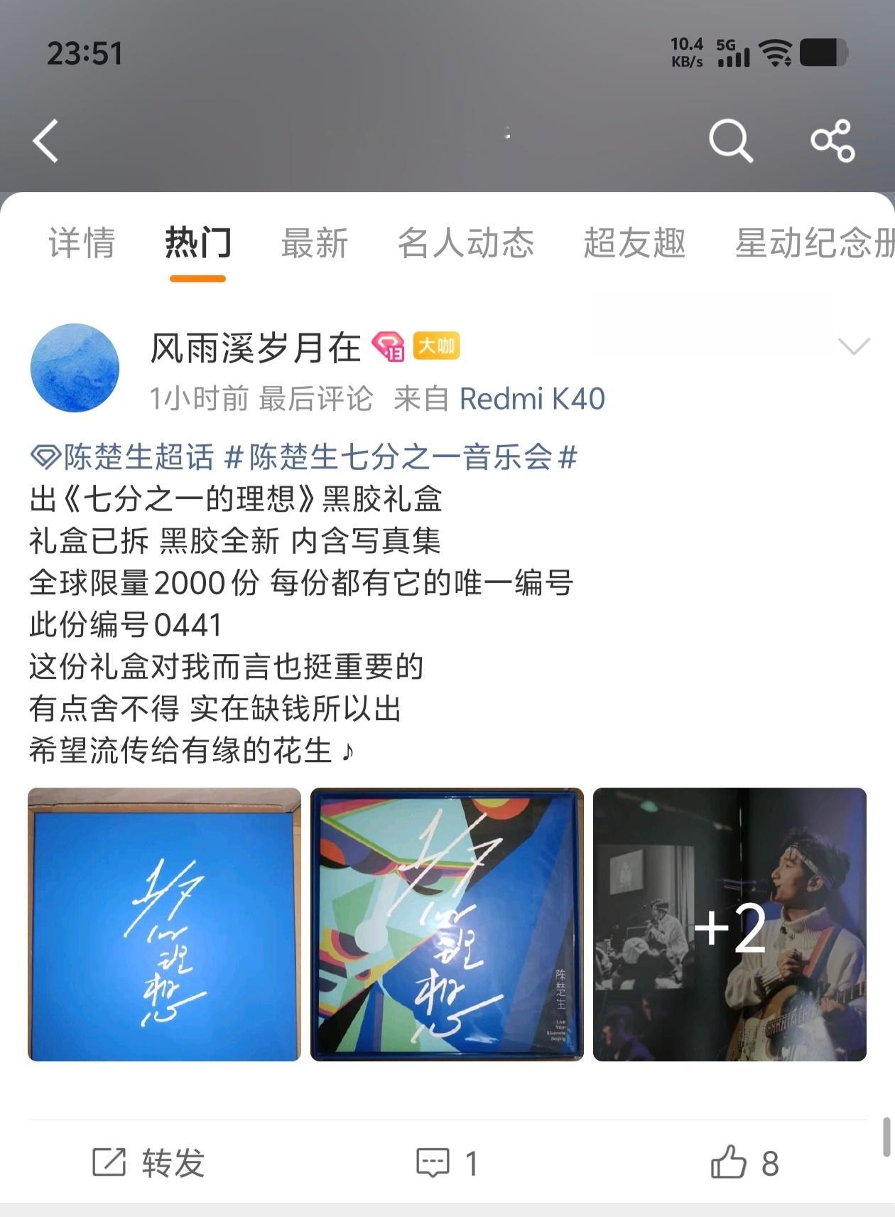 绝了，超话热门 ​​​