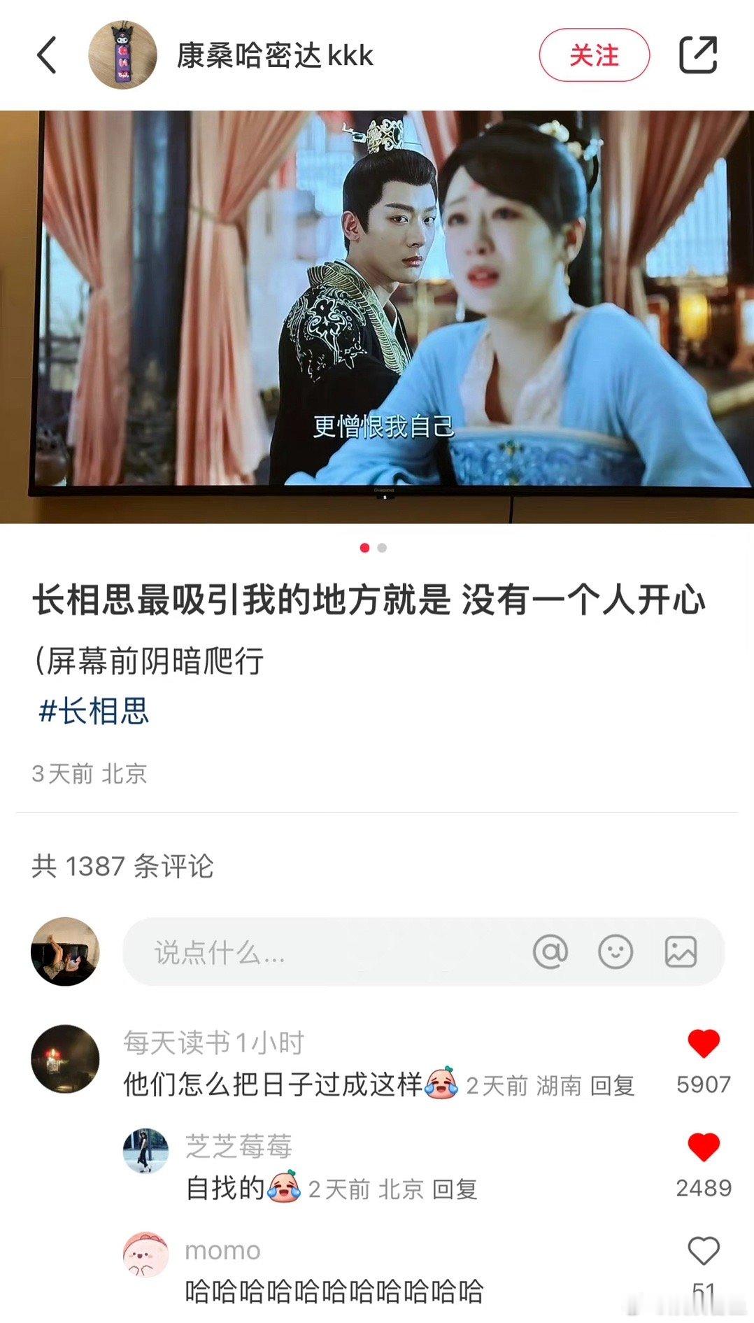 这个一问一答也太好笑了 ​​​