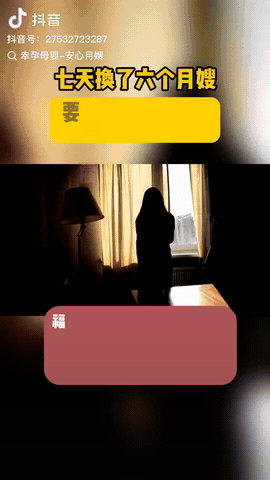 福建福州，一女子想雇住家月嫂，她要求40岁已经绝经的女子，并且要长得好看，还有服