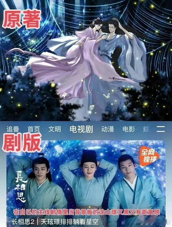 #涂山璟没祭拜小夭父母# 原来长相思原著涂山璟的高光全都分给了别人[微笑]我都无