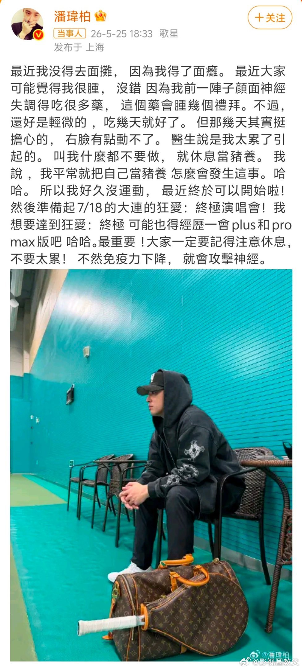 潘玮柏得了面瘫潘玮柏得面瘫也太让人心疼了，过度劳累搞到免疫力下降，右脸都动不了了