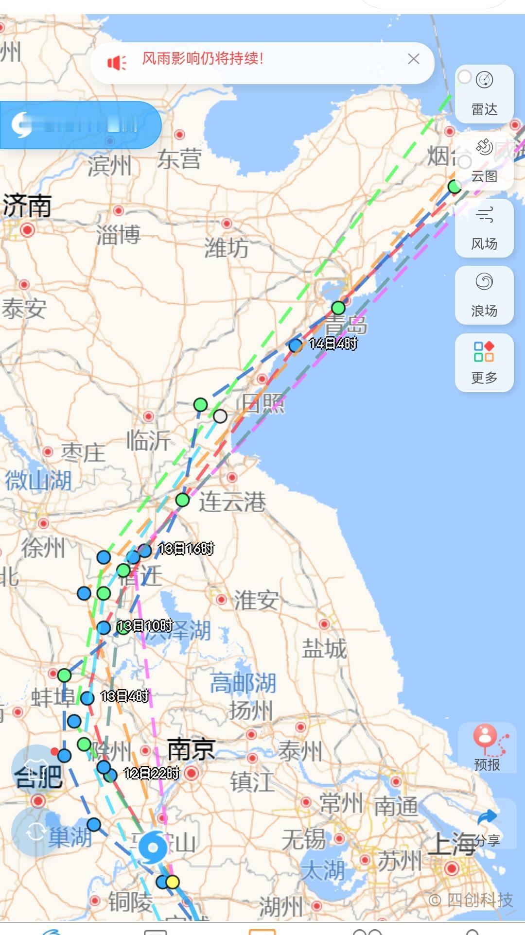 12日下午16：40分。