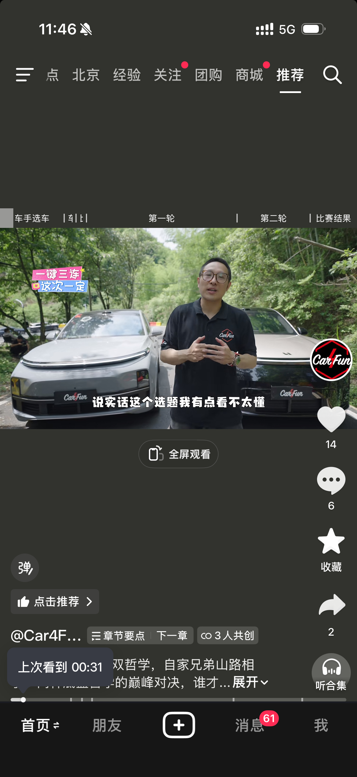 又是越野登顶4800米海拔，又是跑山的我看不懂真看不懂就因为多了800V主动悬挂