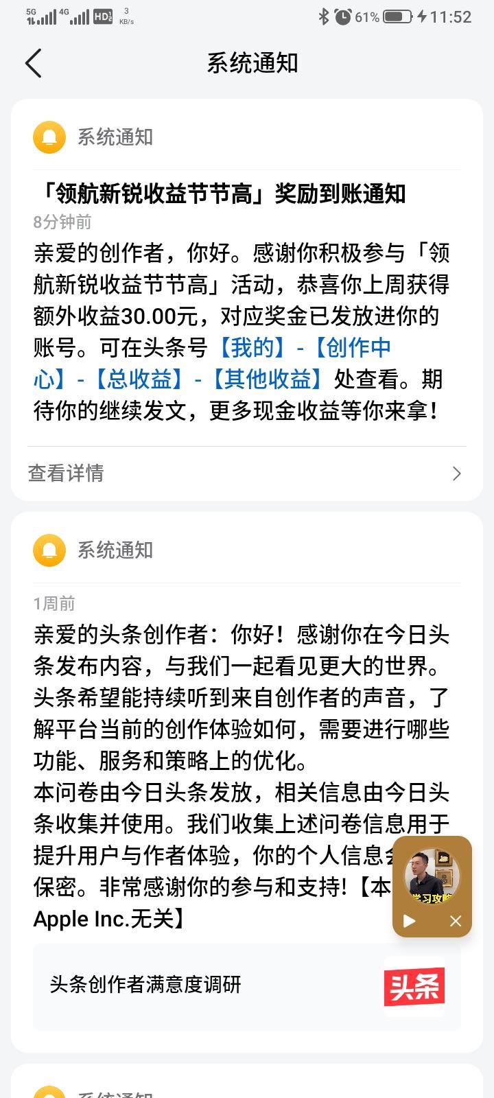 最近乱七八糟的微头条发得有点多，有点乱，不知道又是参加了什么活动，平台又奖励了3