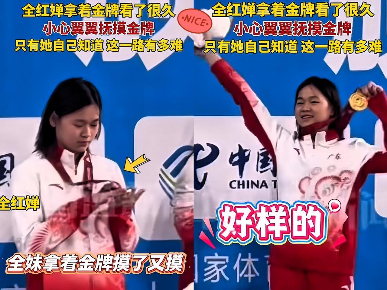 给人看哭了！！
全红婵拿到金牌后看了很久，小心翼翼的抚摸这块金牌只有

她自己知