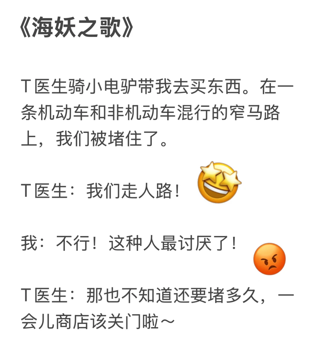 医生的精神状态果然不一般啊！