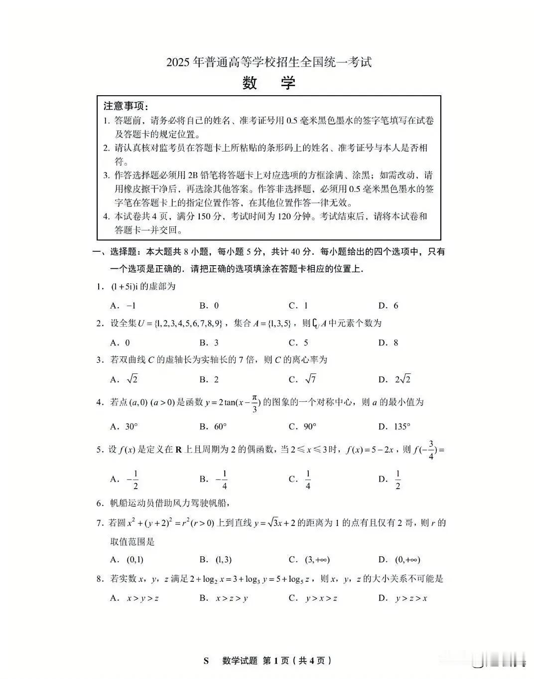 高考语文作文题目引发全网热议，然后很自然的就和朋友聊起文科、理科不同，主要就是语
