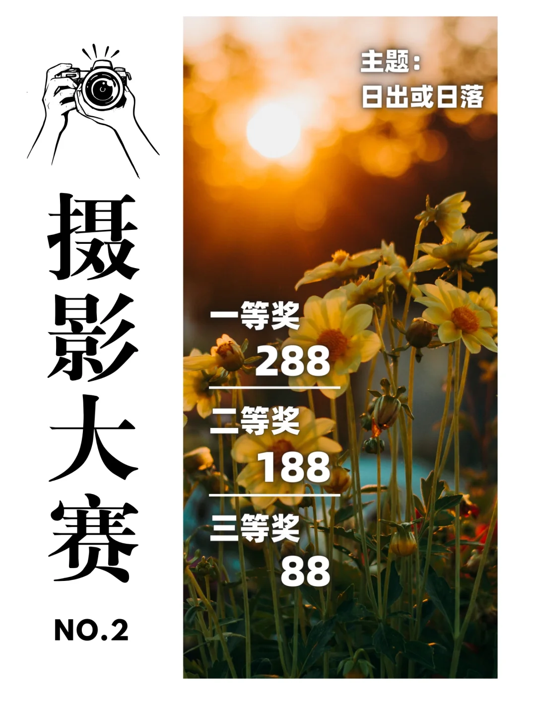 喜欢摄影的宝子们看过来📷📷摄影比赛❗