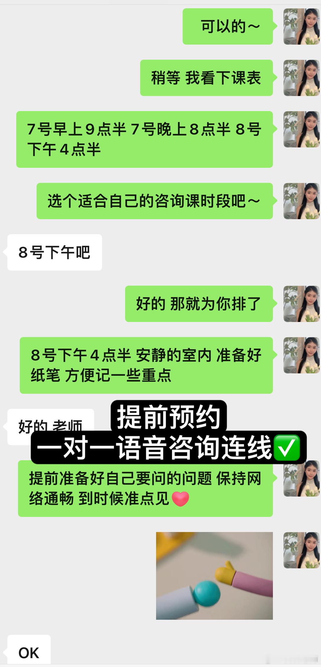 新年新气象，恭喜～又一位女学员结婚啦👫[心]～点赞评论沾喜气[送花花][鲜花]