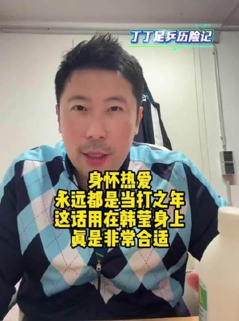 【韩莹每一球都会琢磨，分析失误与得分原因，还会一直打下去】韩莹打球每球必复盘，这
