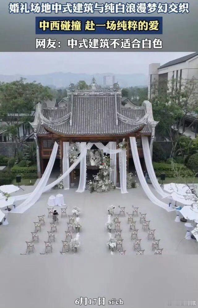 要么中式要么西式，这都弄成韩式可不太好。[二哈] ​​​