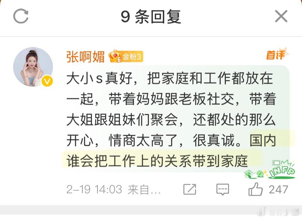 王伟忠发长文悼念大S 大小S的支持者，原来不觉得台湾省是国内，还有那么多赞[思考