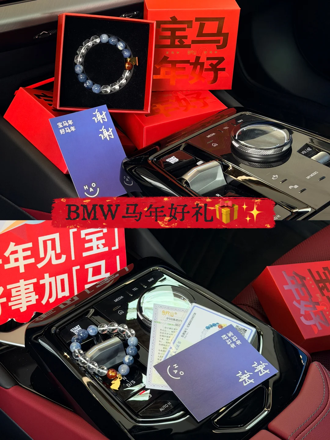 你提宝马，我送你好礼🎁