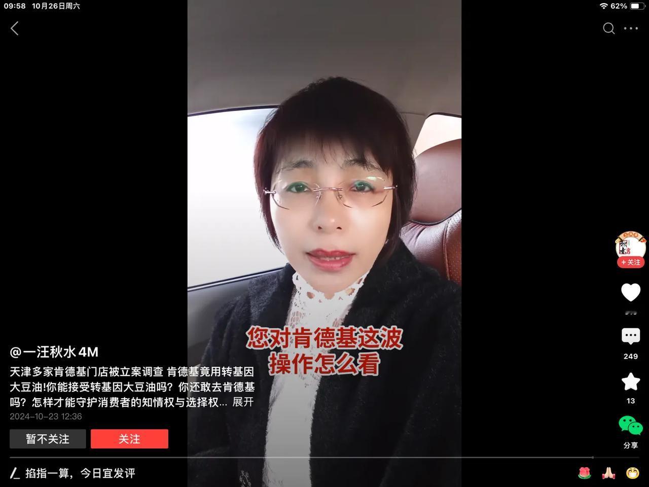 肯德基没问题！是天津日报报道失实！已经自行把实时报道删除！翻篇了！别想多了！