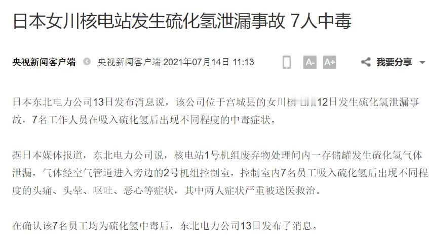 【面对既要又要还要的问题，科学家是如何破题的？】在化学课上，它是“无色、有臭鸡蛋