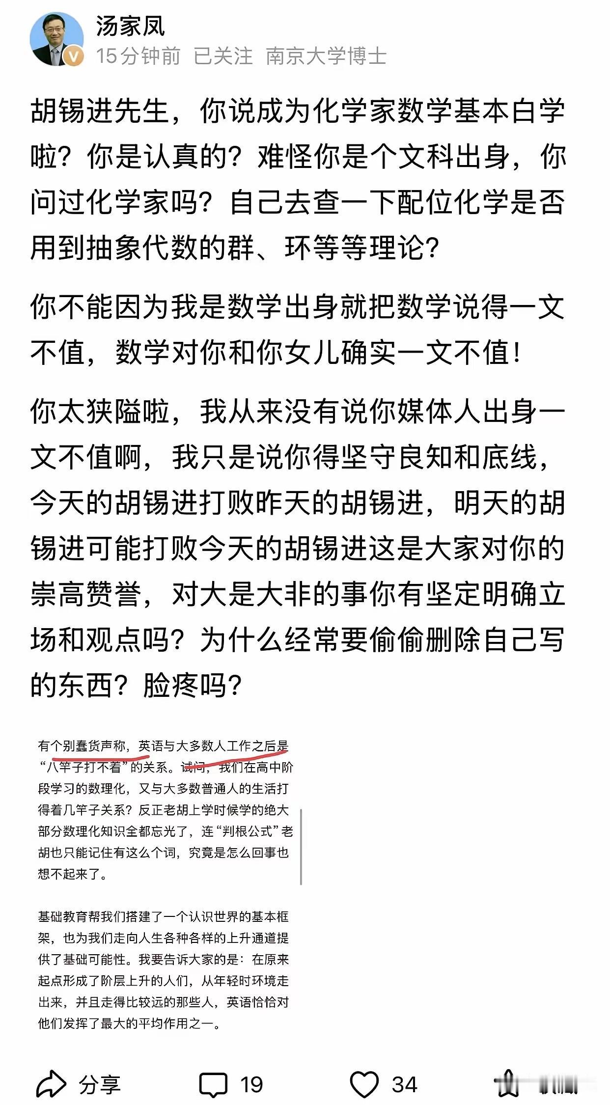 破防了？
这已经远远超越了讨论的范畴！
这是人身攻击！
气急败坏！